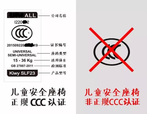 兒童安全座椅3C認(rèn)證